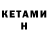 КЕТАМИН VHQ The_ SKILL