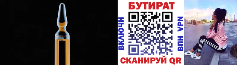 что такое Очёр Бутират оксана