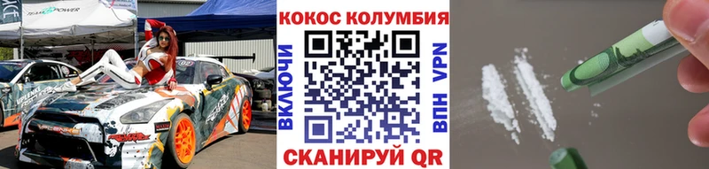 купить закладку  Очёр  КОКАИН Fish Scale 
