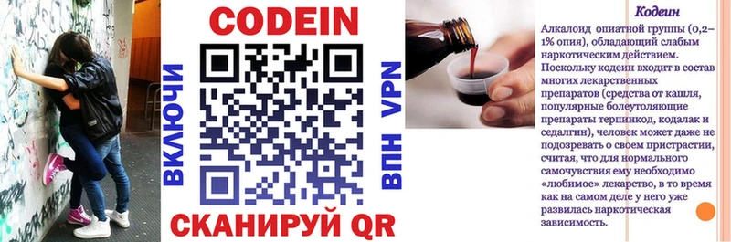 наркотики  blacksprut ссылка  Codein Purple Drank  нарко площадка состав  Очёр 